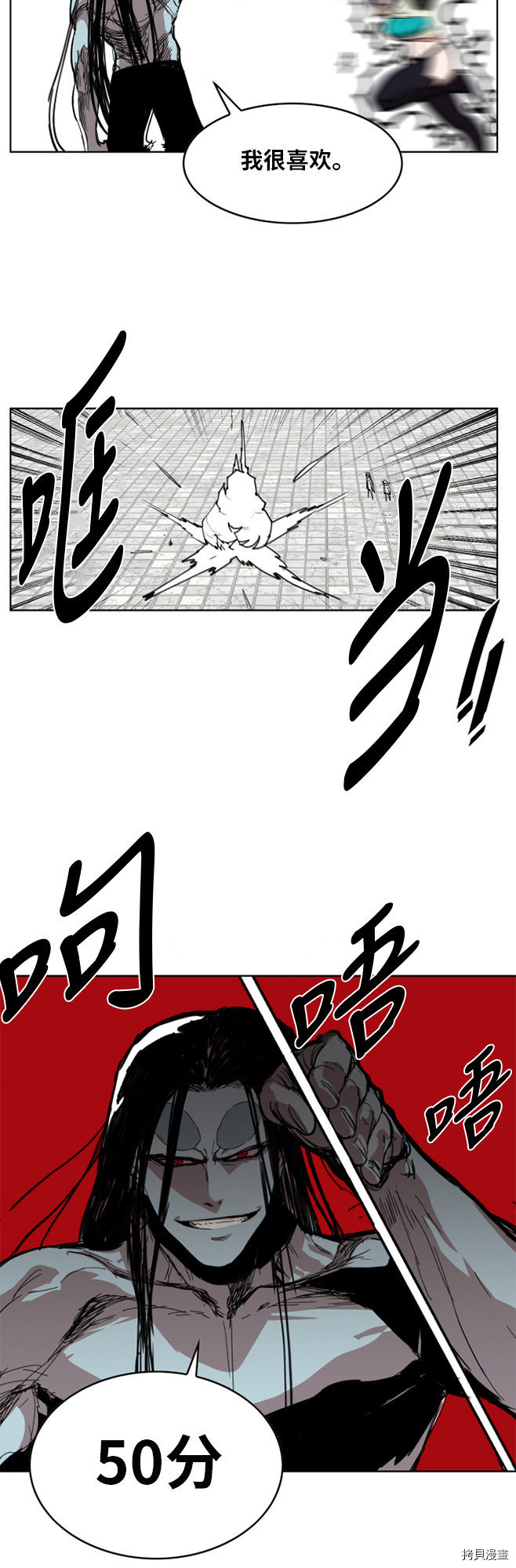 热练战士[拷贝漫画]韩漫全集-第8话无删减无遮挡章节图片 