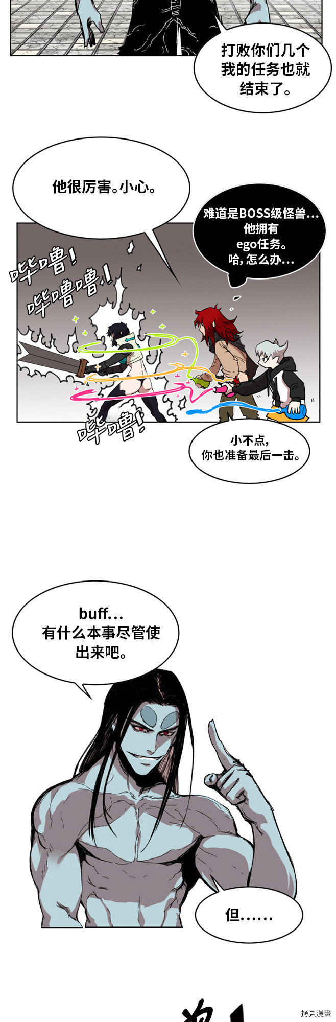 热练战士[拷贝漫画]韩漫全集-第8话无删减无遮挡章节图片 