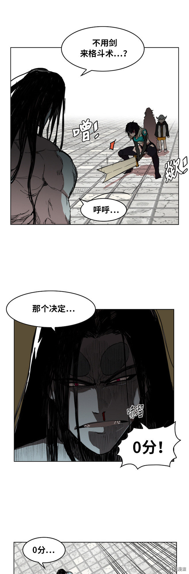 热练战士[拷贝漫画]韩漫全集-第8话无删减无遮挡章节图片 