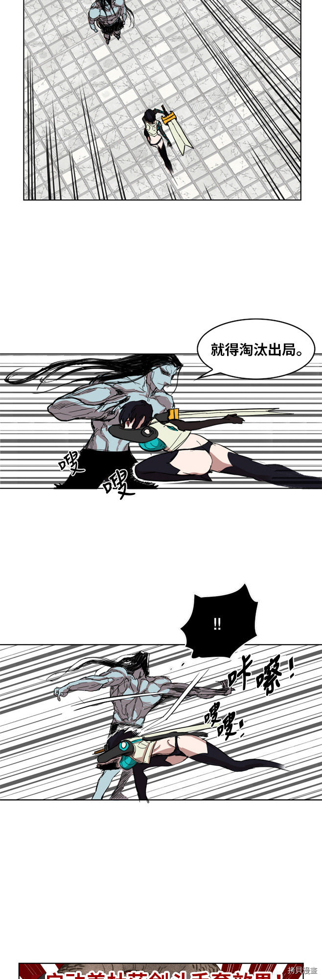 热练战士[拷贝漫画]韩漫全集-第8话无删减无遮挡章节图片 