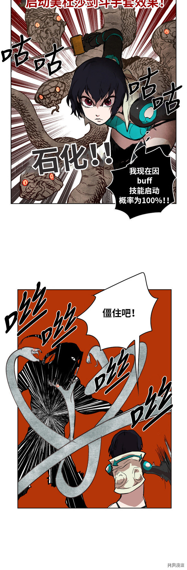 热练战士[拷贝漫画]韩漫全集-第8话无删减无遮挡章节图片 