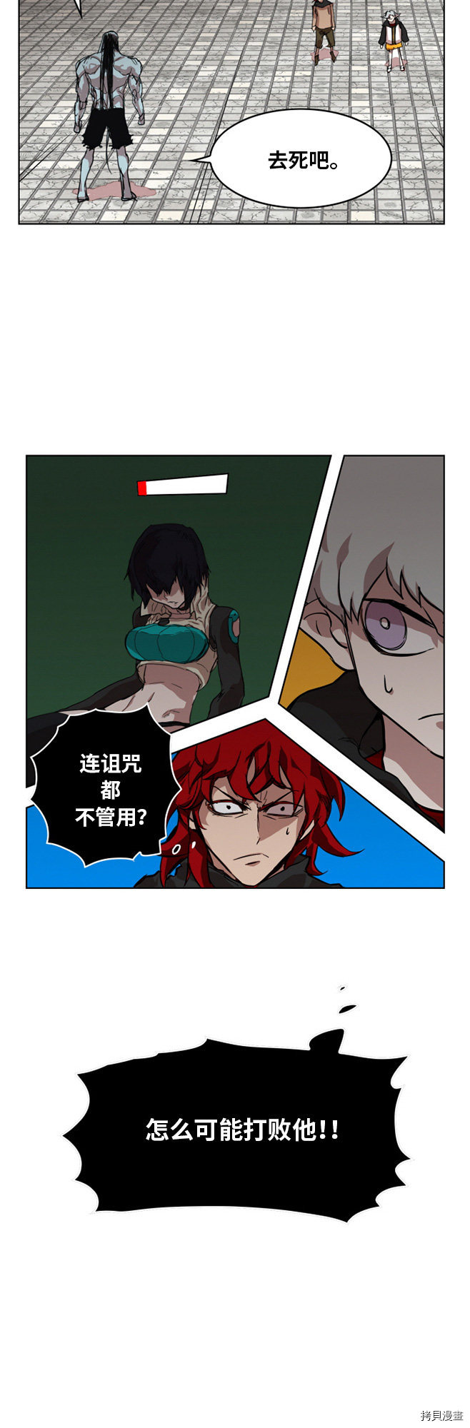热练战士[拷贝漫画]韩漫全集-第8话无删减无遮挡章节图片 