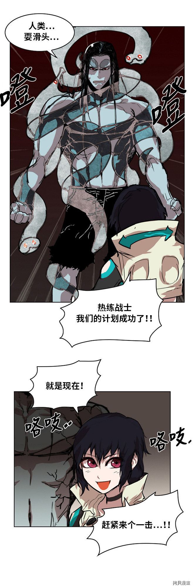 热练战士[拷贝漫画]韩漫全集-第8话无删减无遮挡章节图片 