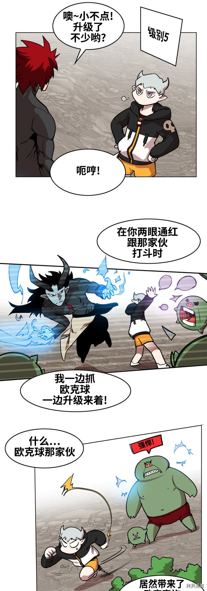 热练战士[拷贝漫画]韩漫全集-第80话无删减无遮挡章节图片 
