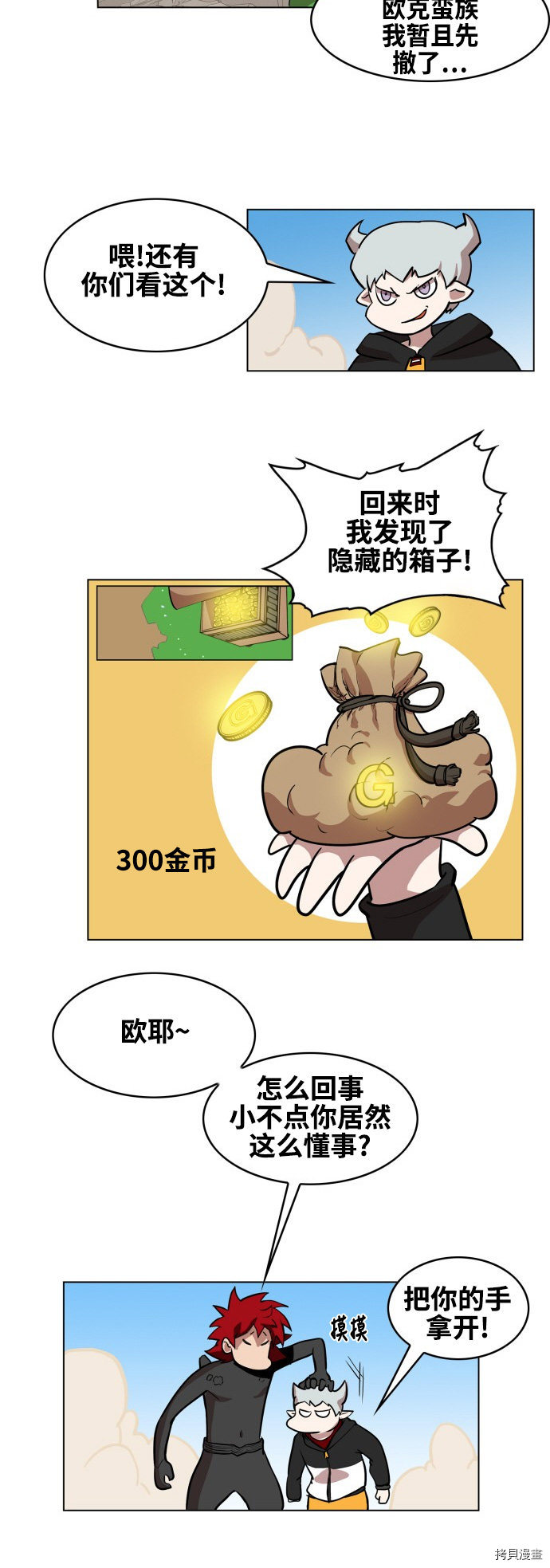 热练战士[拷贝漫画]韩漫全集-第80话无删减无遮挡章节图片 