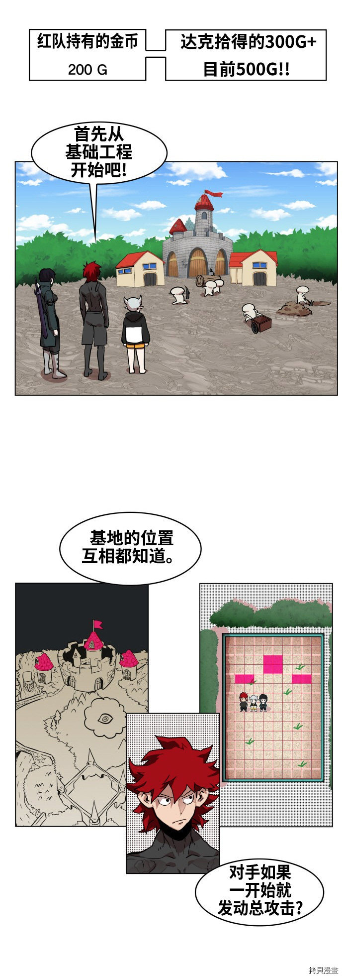 热练战士[拷贝漫画]韩漫全集-第80话无删减无遮挡章节图片 