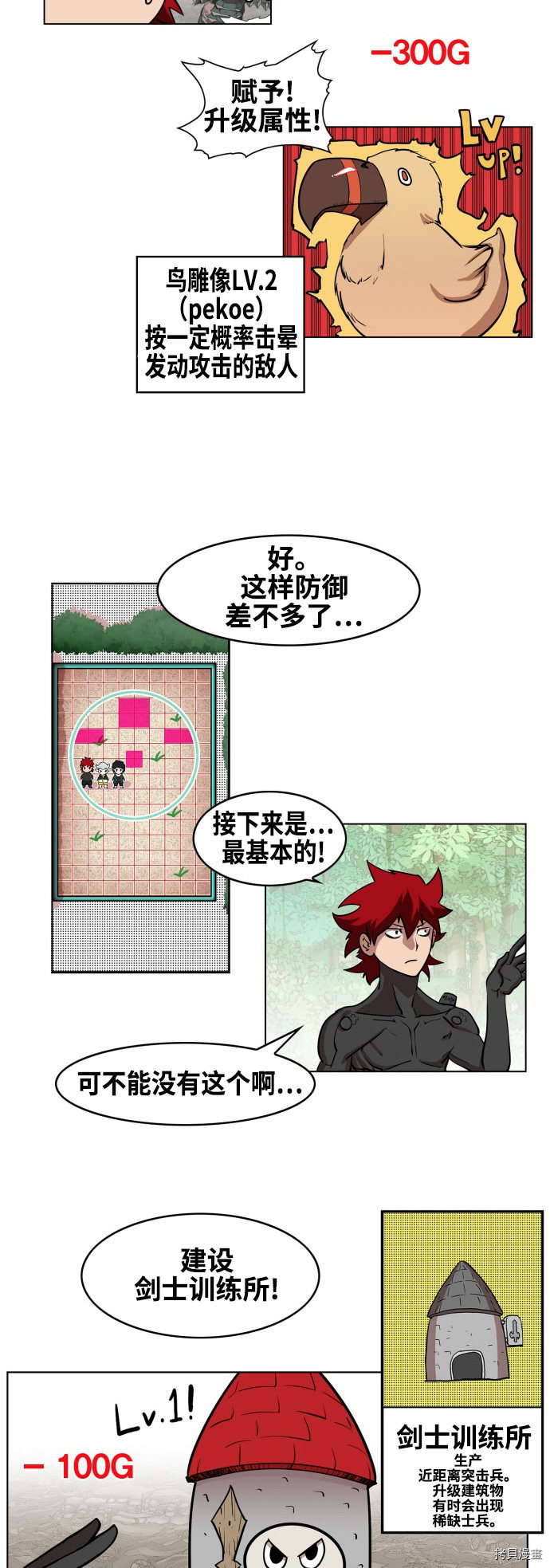 热练战士[拷贝漫画]韩漫全集-第80话无删减无遮挡章节图片 