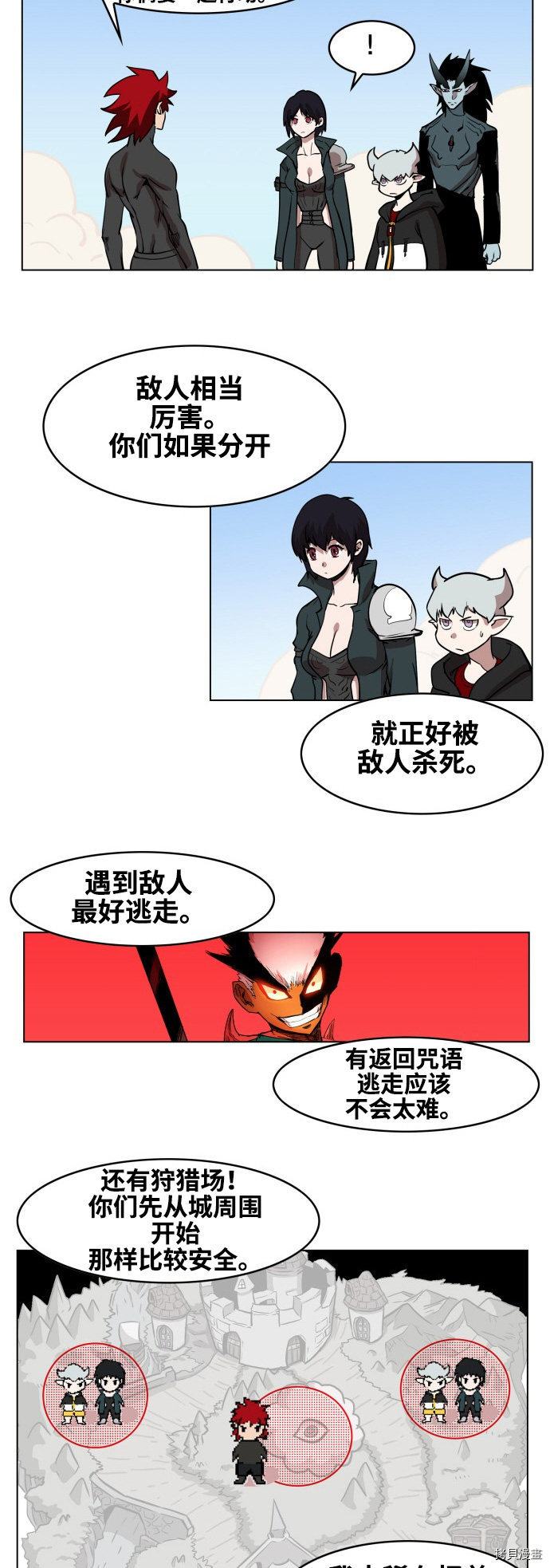 热练战士[拷贝漫画]韩漫全集-第80话无删减无遮挡章节图片 