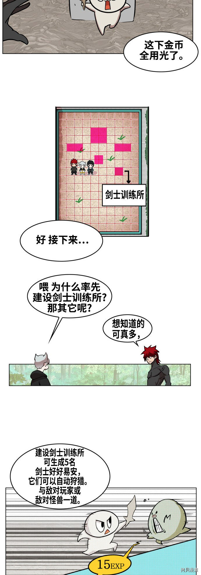 热练战士[拷贝漫画]韩漫全集-第80话无删减无遮挡章节图片 