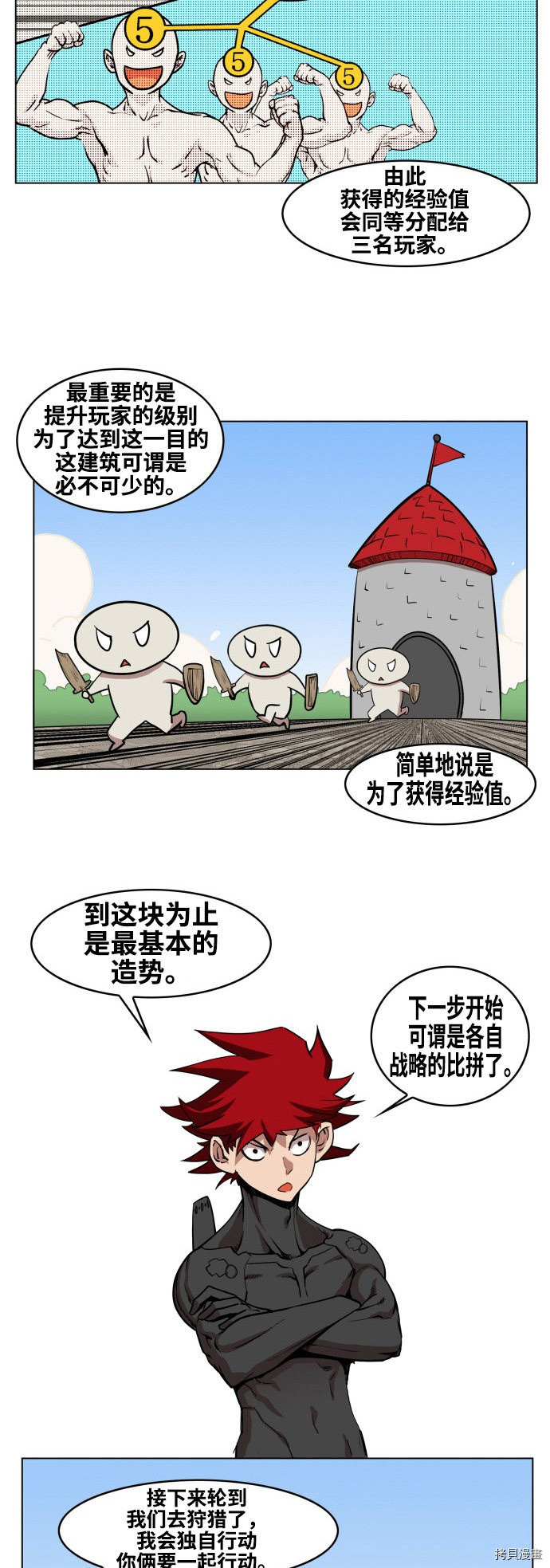 热练战士[拷贝漫画]韩漫全集-第80话无删减无遮挡章节图片 