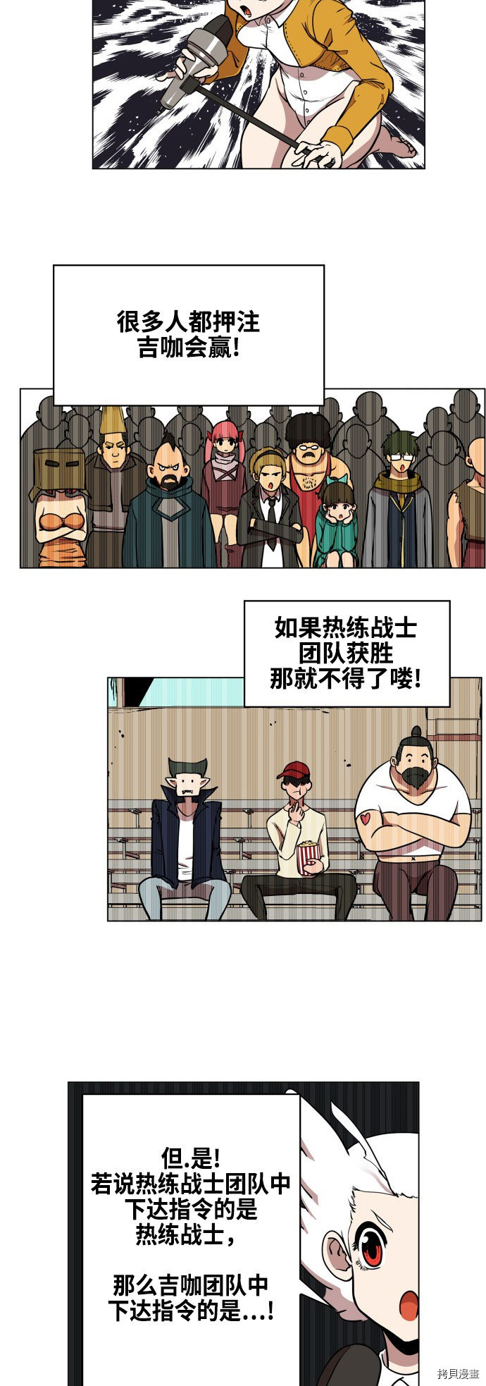 热练战士[拷贝漫画]韩漫全集-第80话无删减无遮挡章节图片 