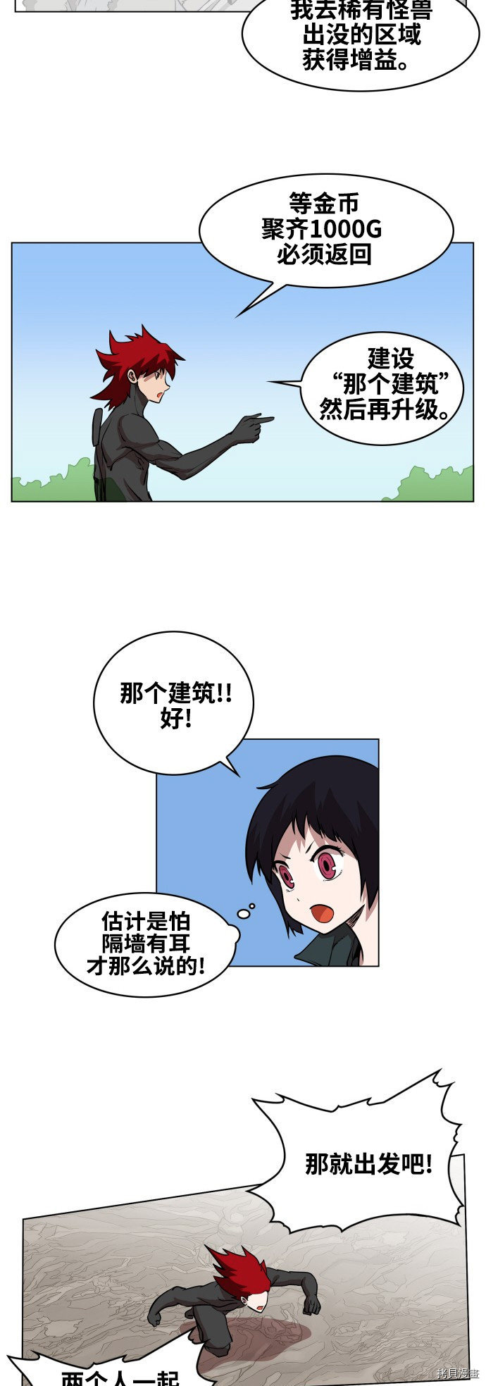 热练战士[拷贝漫画]韩漫全集-第80话无删减无遮挡章节图片 
