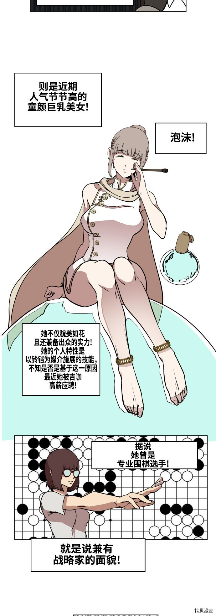 热练战士[拷贝漫画]韩漫全集-第80话无删减无遮挡章节图片 