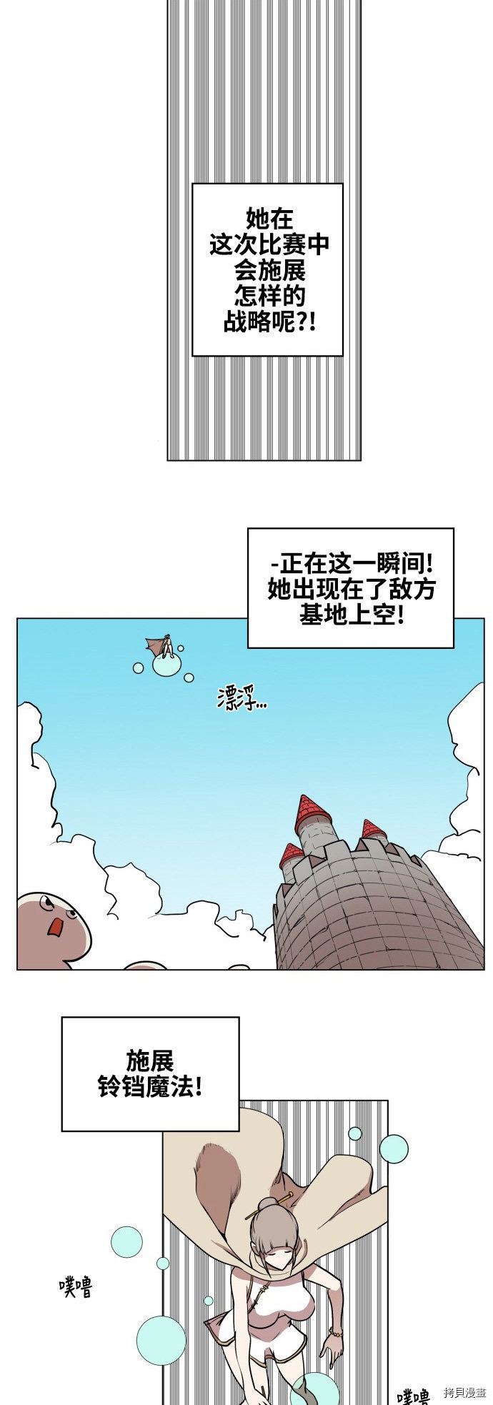 热练战士[拷贝漫画]韩漫全集-第80话无删减无遮挡章节图片 