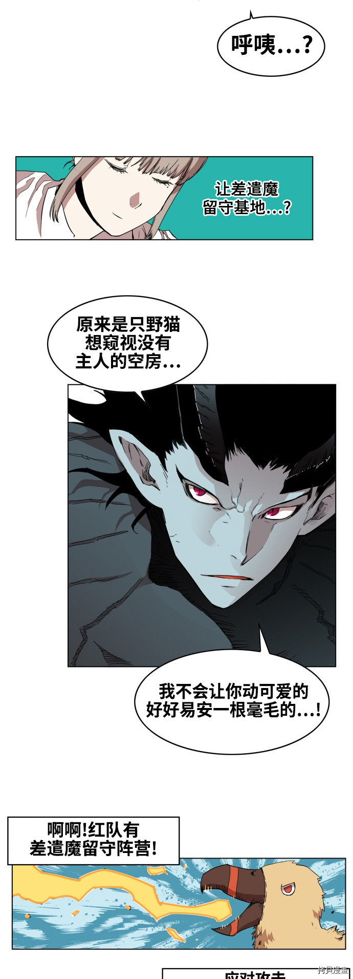 热练战士[拷贝漫画]韩漫全集-第80话无删减无遮挡章节图片 