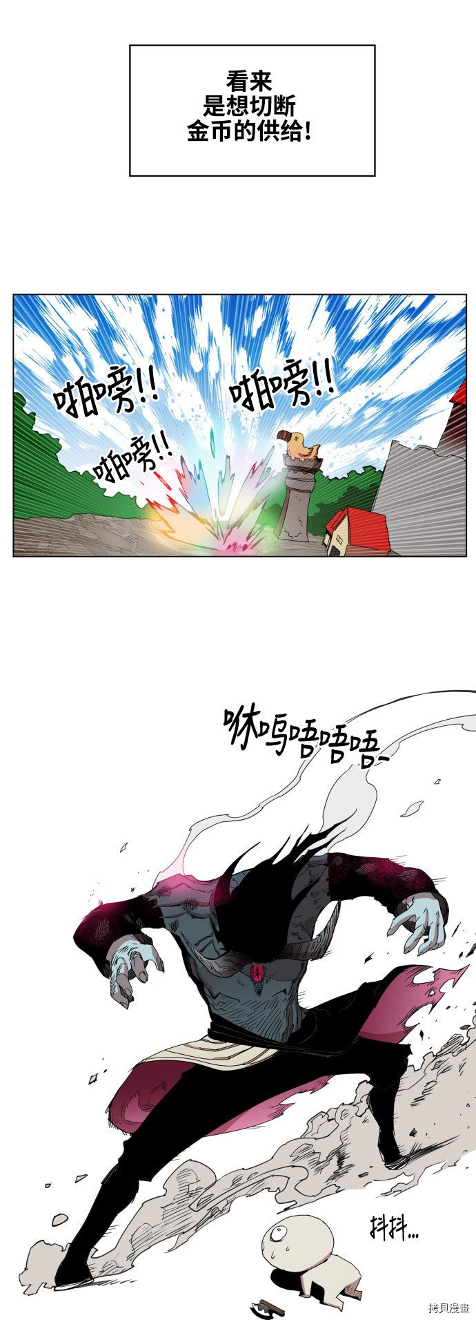 热练战士[拷贝漫画]韩漫全集-第80话无删减无遮挡章节图片 