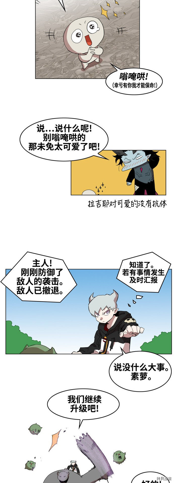 热练战士[拷贝漫画]韩漫全集-第80话无删减无遮挡章节图片 