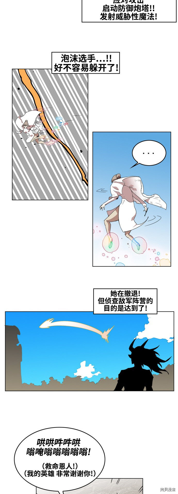 热练战士[拷贝漫画]韩漫全集-第80话无删减无遮挡章节图片 