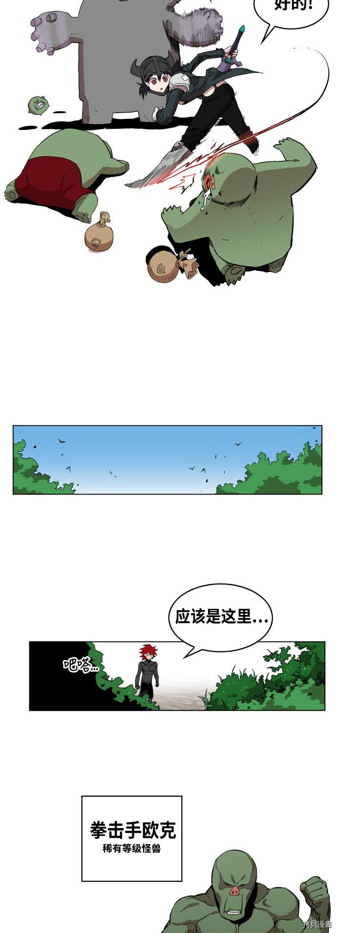 热练战士[拷贝漫画]韩漫全集-第80话无删减无遮挡章节图片 