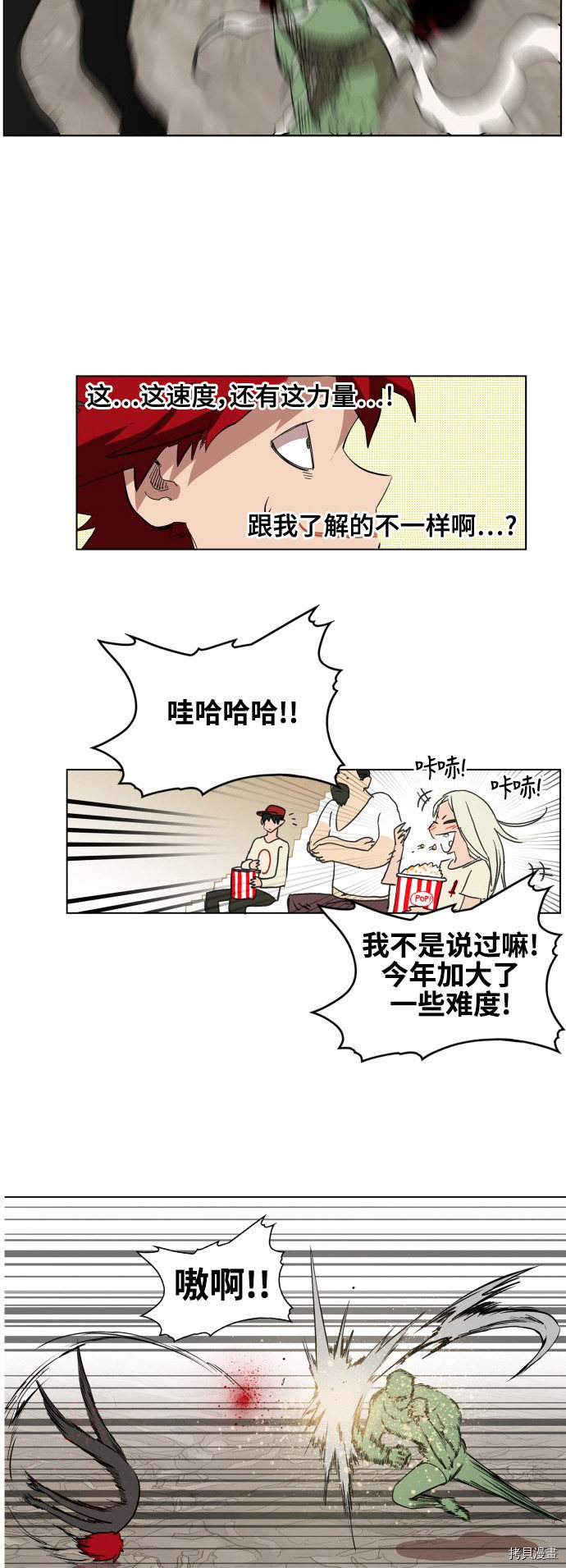 热练战士[拷贝漫画]韩漫全集-第80话无删减无遮挡章节图片 