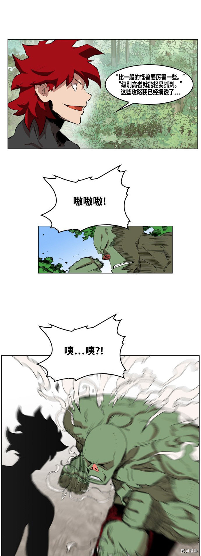热练战士[拷贝漫画]韩漫全集-第80话无删减无遮挡章节图片 