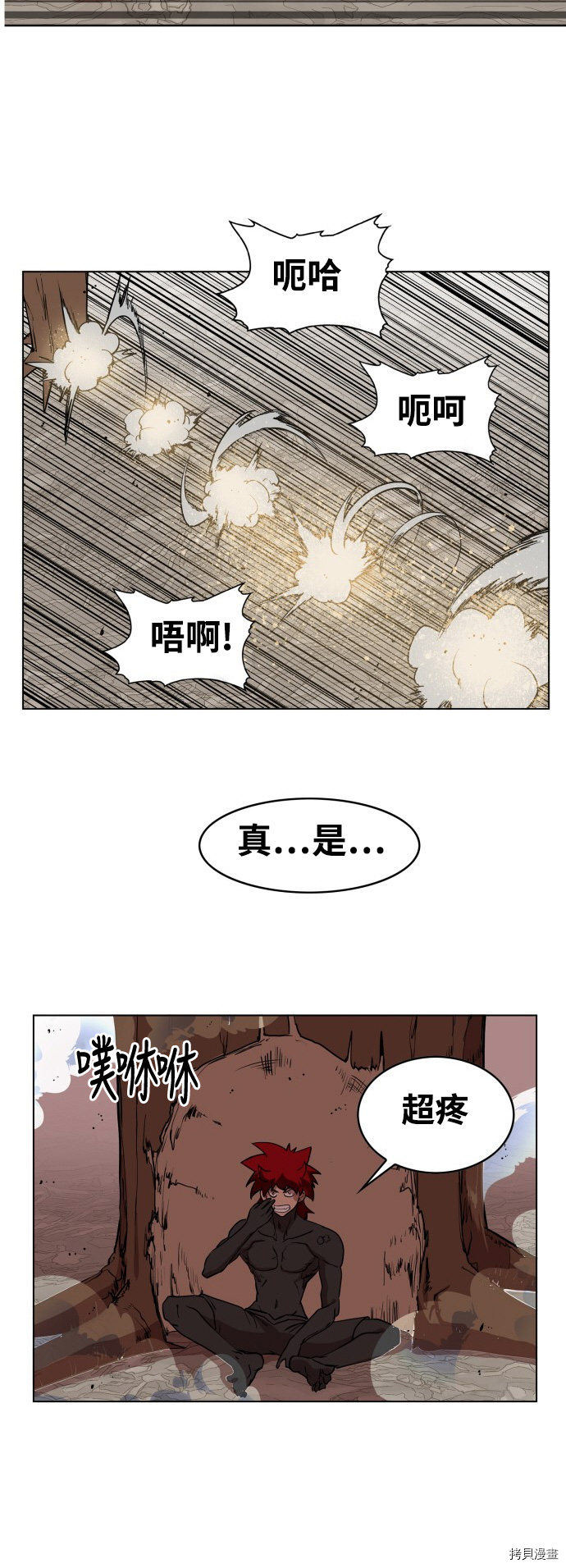 热练战士[拷贝漫画]韩漫全集-第80话无删减无遮挡章节图片 