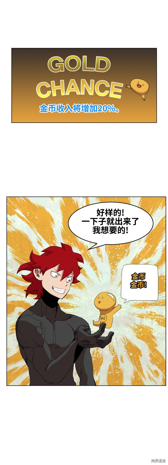 热练战士[拷贝漫画]韩漫全集-第80话无删减无遮挡章节图片 