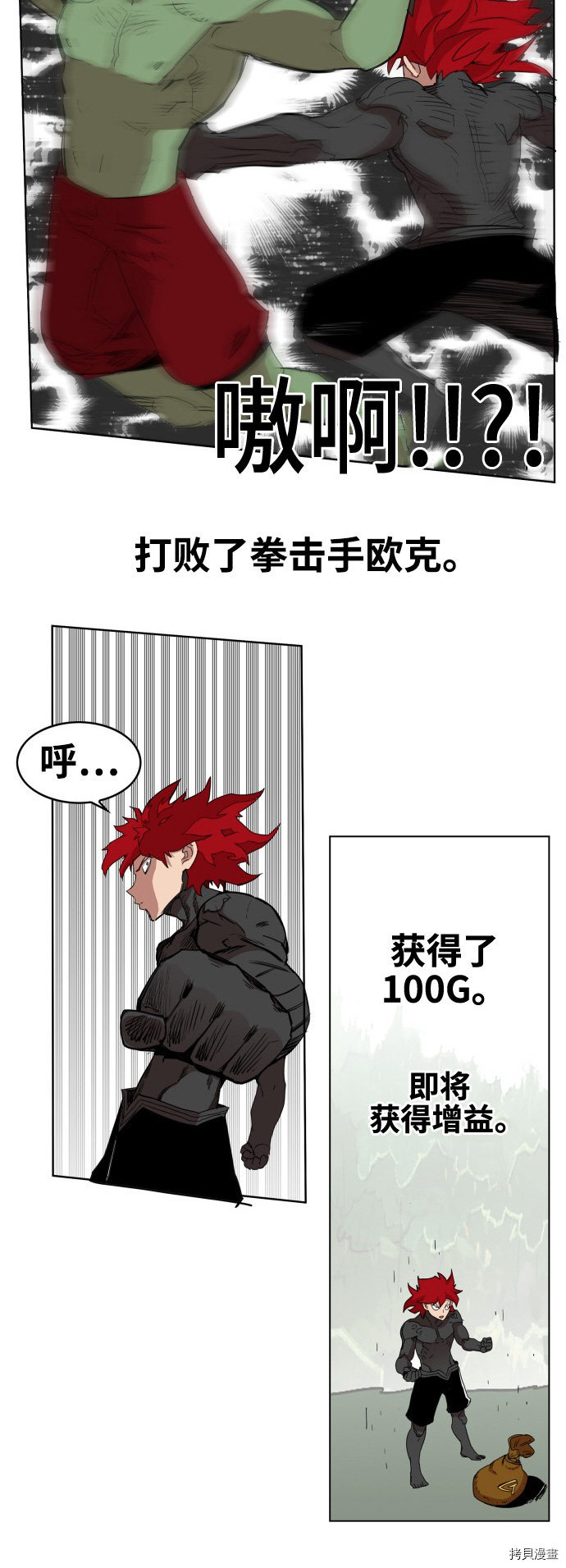 热练战士[拷贝漫画]韩漫全集-第80话无删减无遮挡章节图片 