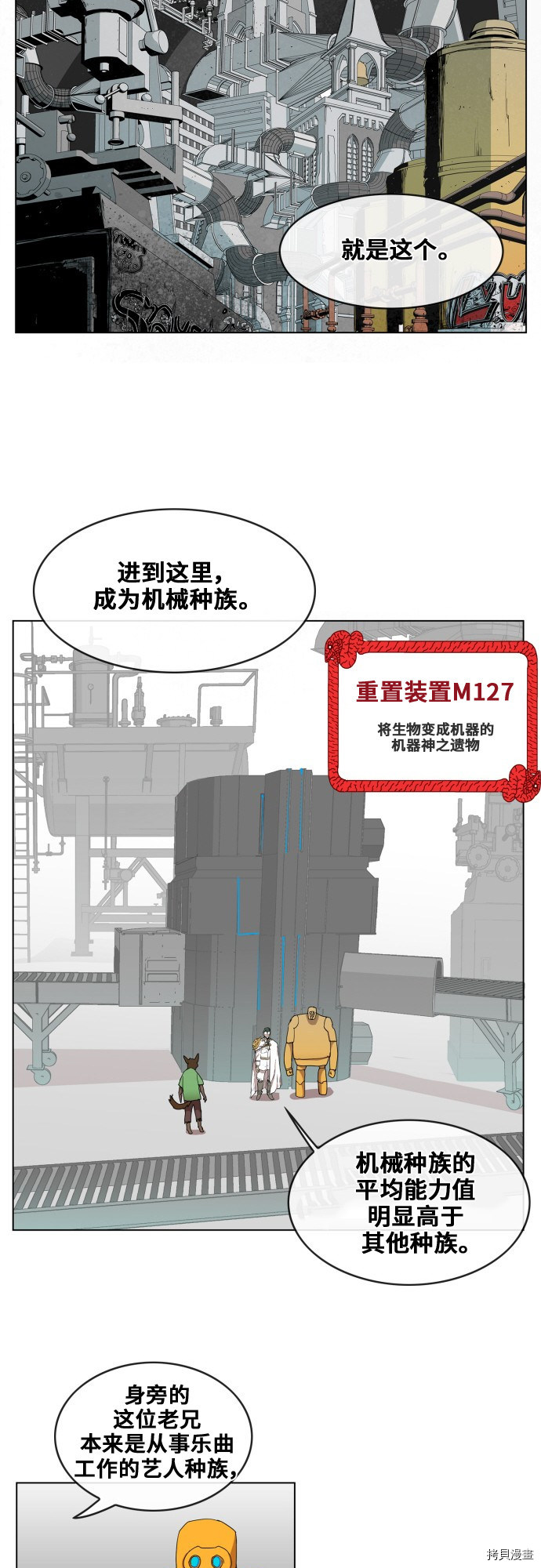 热练战士[拷贝漫画]韩漫全集-第81话无删减无遮挡章节图片 