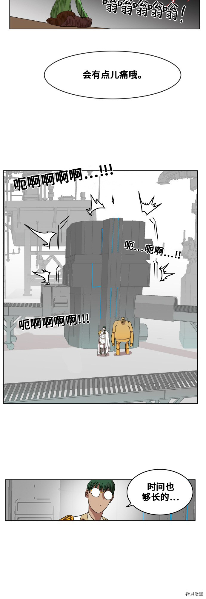 热练战士[拷贝漫画]韩漫全集-第81话无删减无遮挡章节图片 