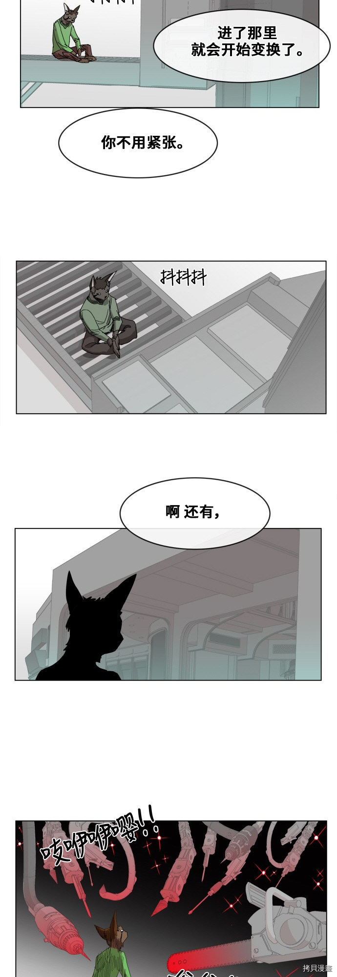 热练战士[拷贝漫画]韩漫全集-第81话无删减无遮挡章节图片 