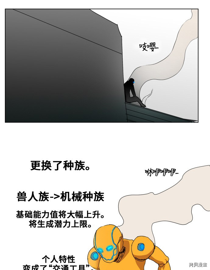热练战士[拷贝漫画]韩漫全集-第81话无删减无遮挡章节图片 