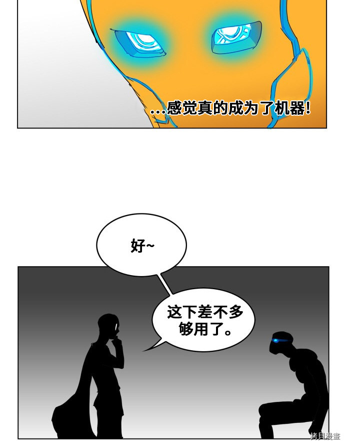 热练战士[拷贝漫画]韩漫全集-第81话无删减无遮挡章节图片 