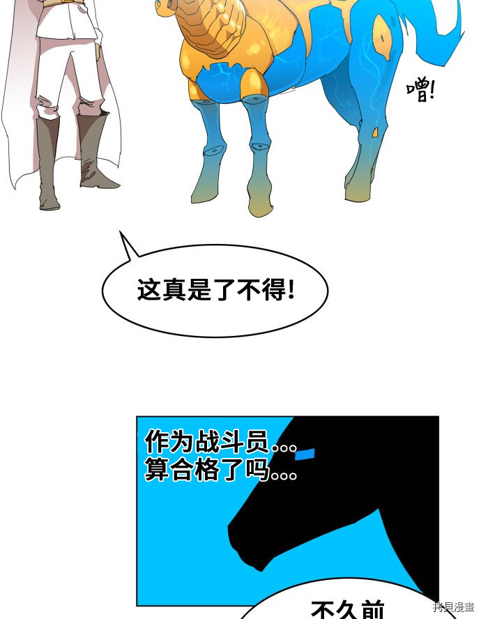 热练战士[拷贝漫画]韩漫全集-第81话无删减无遮挡章节图片 