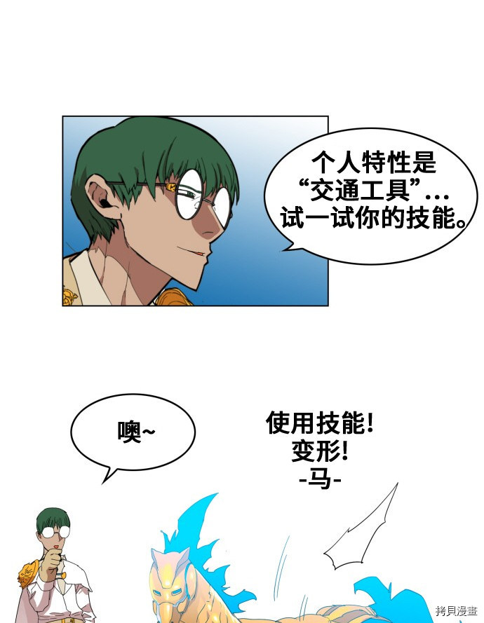 热练战士[拷贝漫画]韩漫全集-第81话无删减无遮挡章节图片 