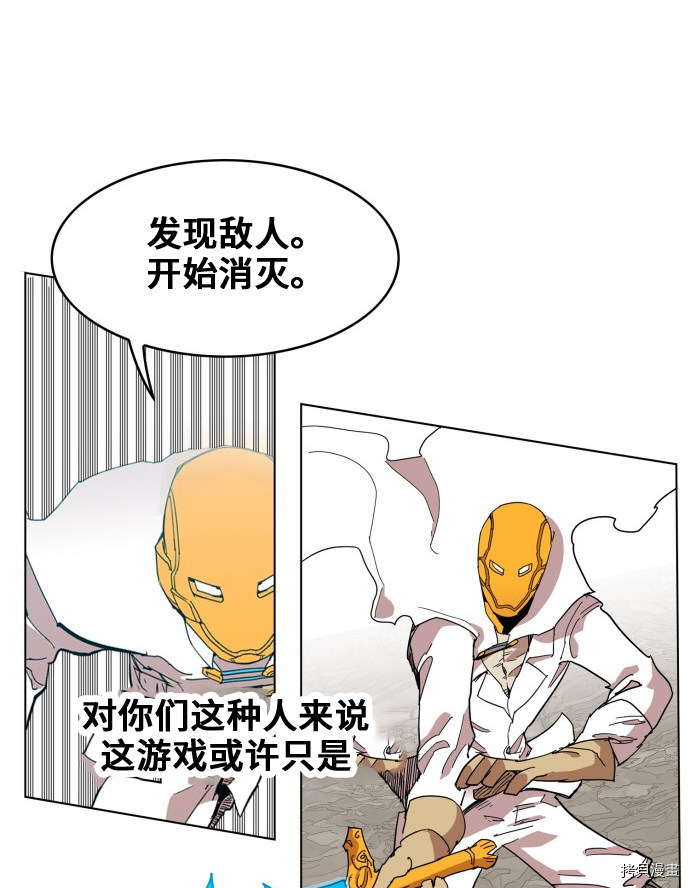 热练战士[拷贝漫画]韩漫全集-第81话无删减无遮挡章节图片 