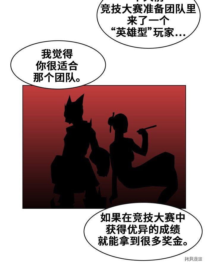 热练战士[拷贝漫画]韩漫全集-第81话无删减无遮挡章节图片 