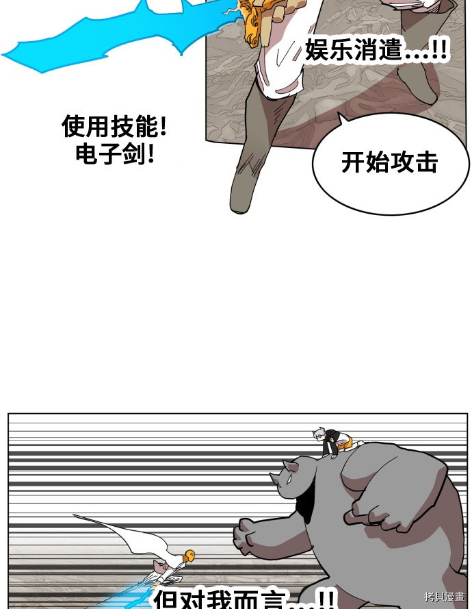 热练战士[拷贝漫画]韩漫全集-第81话无删减无遮挡章节图片 