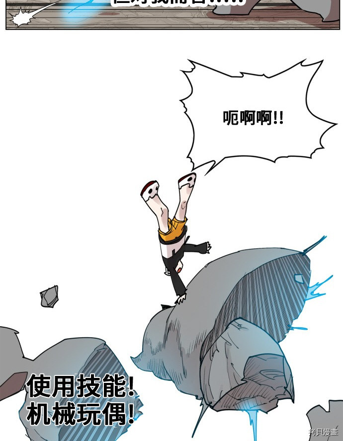 热练战士[拷贝漫画]韩漫全集-第81话无删减无遮挡章节图片 