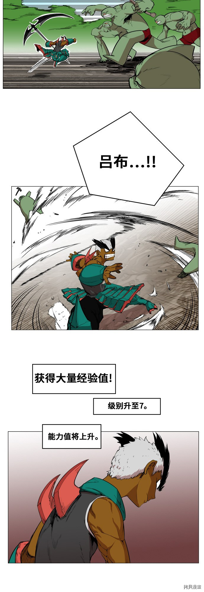 热练战士[拷贝漫画]韩漫全集-第81话无删减无遮挡章节图片 