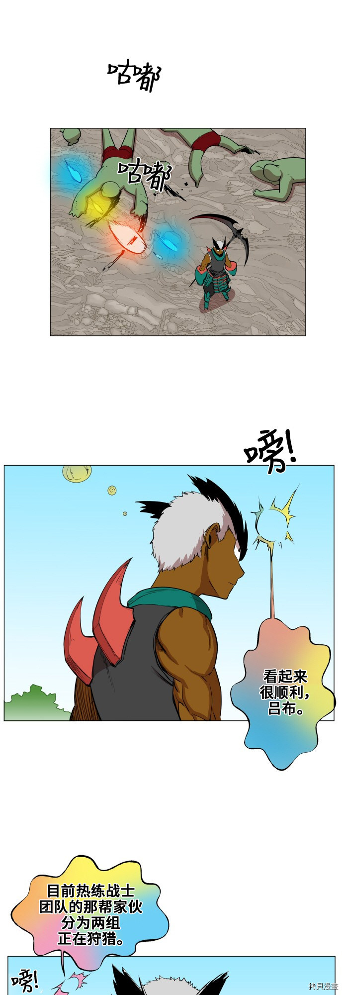 热练战士[拷贝漫画]韩漫全集-第81话无删减无遮挡章节图片 