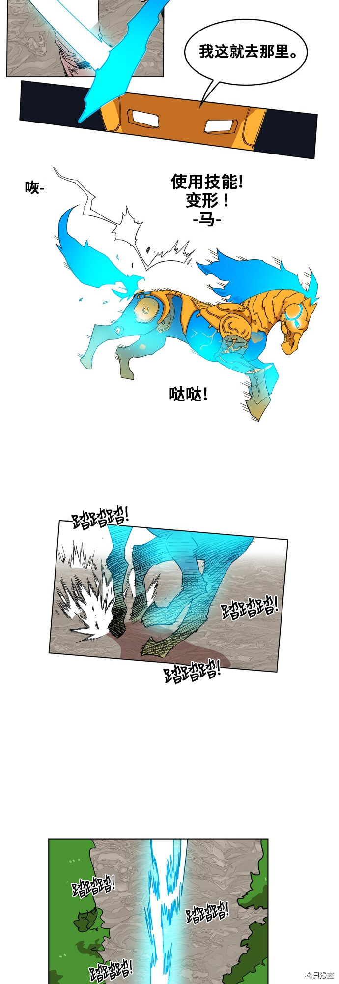 热练战士[拷贝漫画]韩漫全集-第81话无删减无遮挡章节图片 