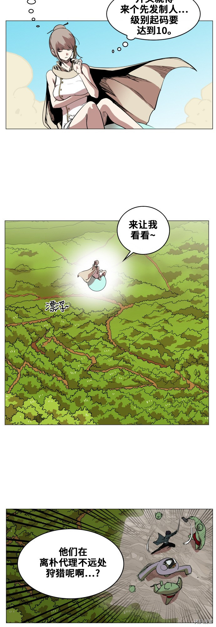 热练战士[拷贝漫画]韩漫全集-第81话无删减无遮挡章节图片 