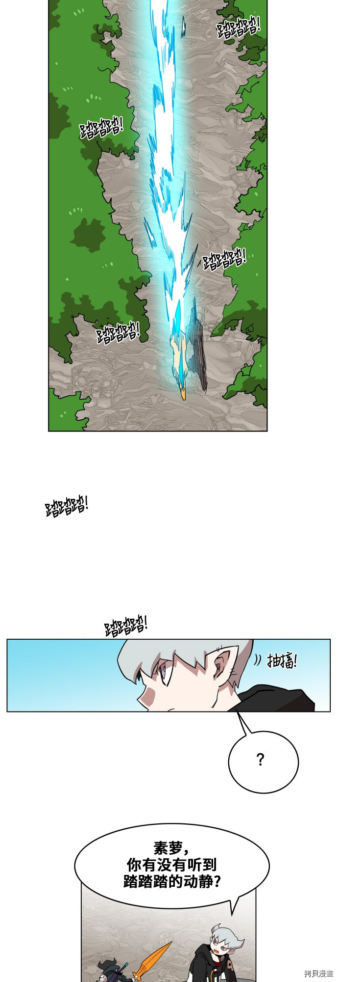 热练战士[拷贝漫画]韩漫全集-第81话无删减无遮挡章节图片 