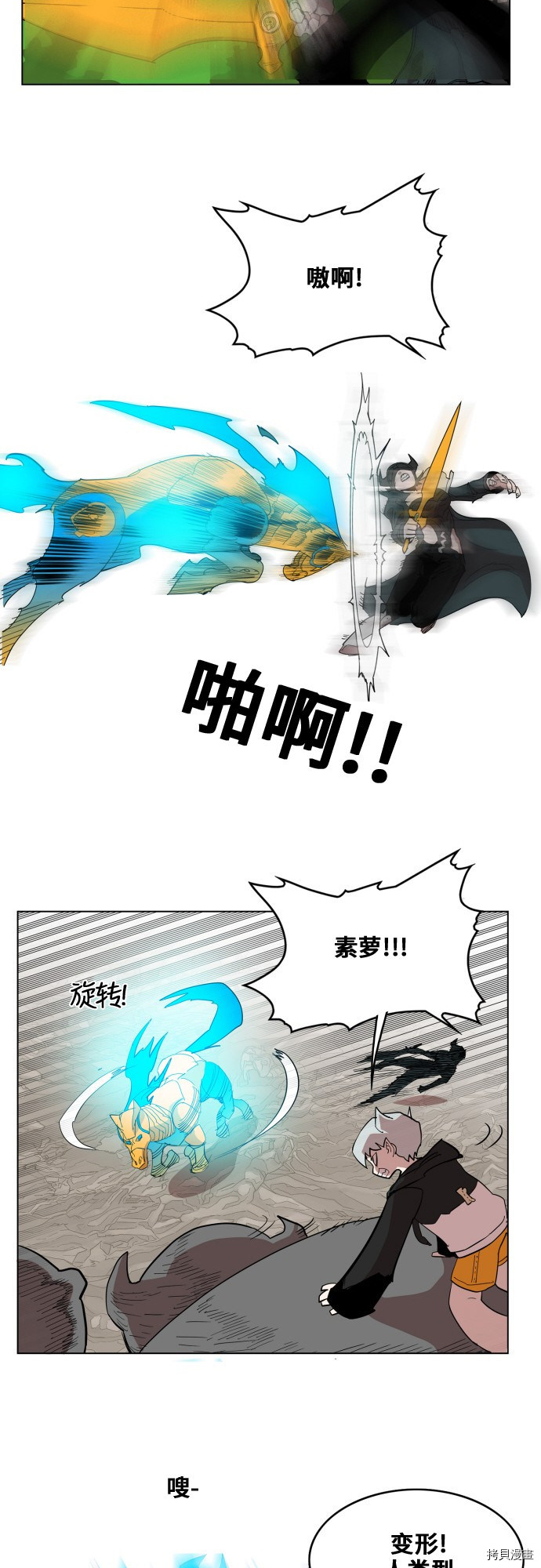 热练战士[拷贝漫画]韩漫全集-第81话无删减无遮挡章节图片 