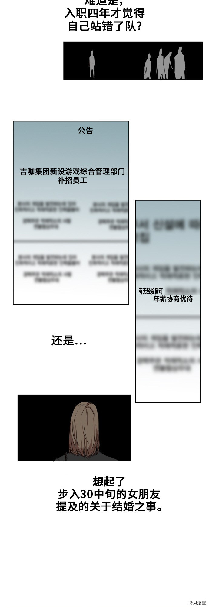 热练战士[拷贝漫画]韩漫全集-第81话无删减无遮挡章节图片 