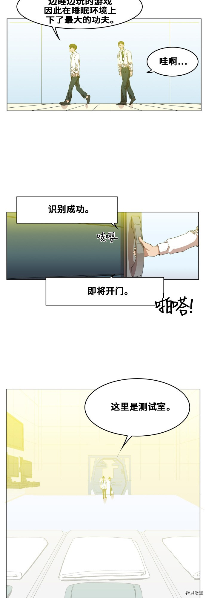 热练战士[拷贝漫画]韩漫全集-第81话无删减无遮挡章节图片 