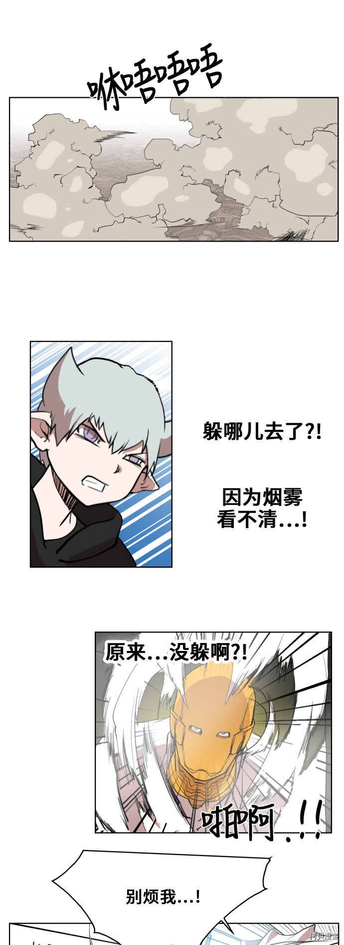 热练战士[拷贝漫画]韩漫全集-第82话无删减无遮挡章节图片 