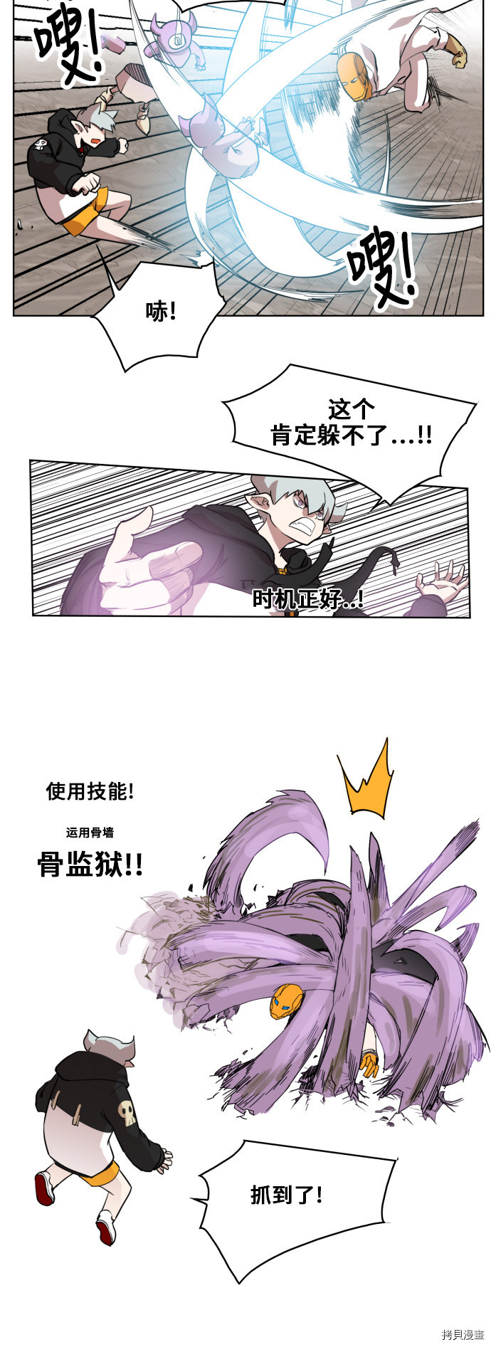 热练战士[拷贝漫画]韩漫全集-第82话无删减无遮挡章节图片 