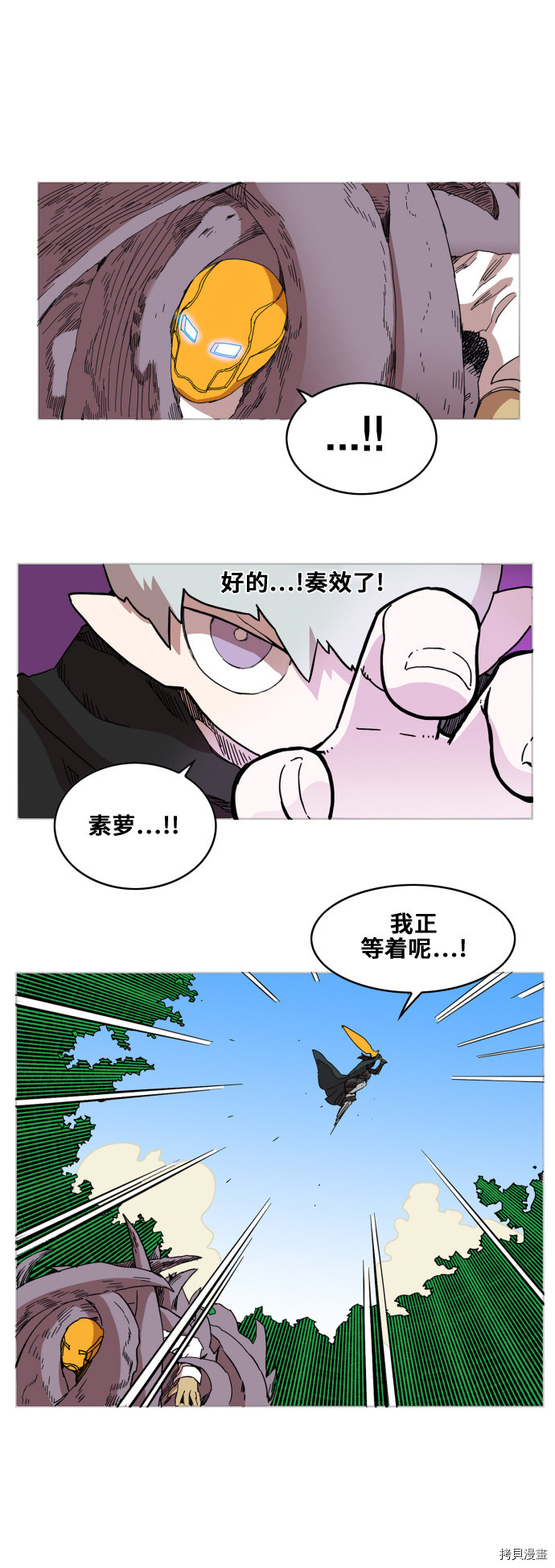热练战士[拷贝漫画]韩漫全集-第82话无删减无遮挡章节图片 